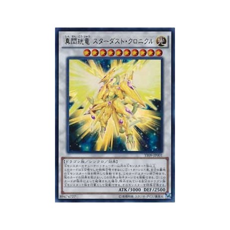 Stardust Chronicle Spark Dragon - YF09-JP001