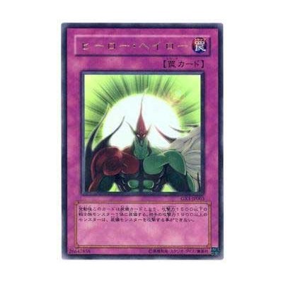 Hero Ring - GX1-JP003