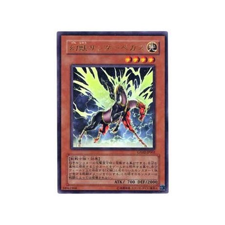 Phantom Beast Thunder-Pegasus - GX02-JP003