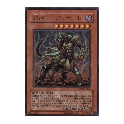 Phantom Beast Rock-Lizard - GX02-JPB01