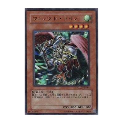 Winged Rhynos - GX03-JPB01