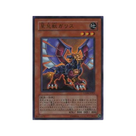 Gallis the Star Beast - GX06-JP001