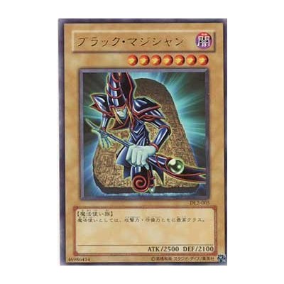 Dark Magician - DL2-005