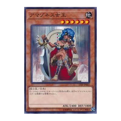 Amazoness Queen - 17SP-JP003