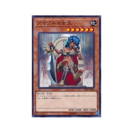 Amazoness Queen - 17SP-JP003