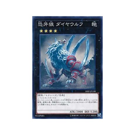 Diamond Dire Wolf - 18SP-JP108