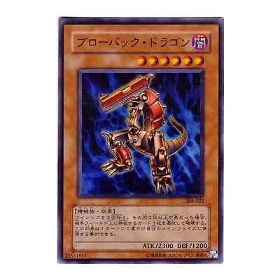 Blowback Dragon - 308-022 - Ultra Parallel Rare