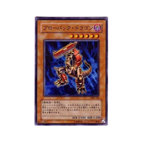 Blowback Dragon - 308-022 - Ultra Parallel Rare