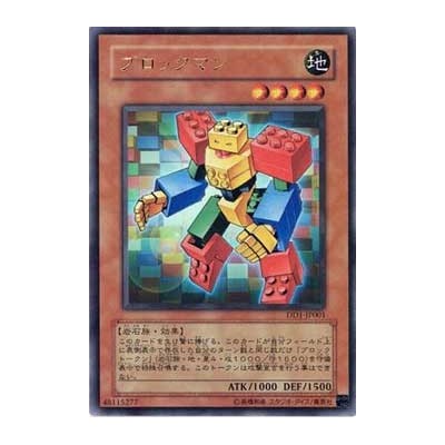 Blockman - DD1-JP001