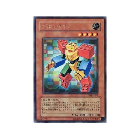 Blockman - DD1-JP001