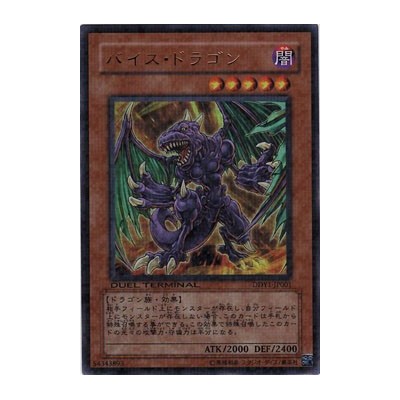 Vice Dragon - DDY1-JP001