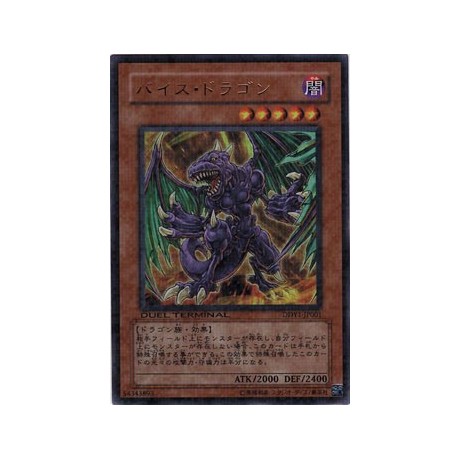 Vice Dragon - DDY1-JP001