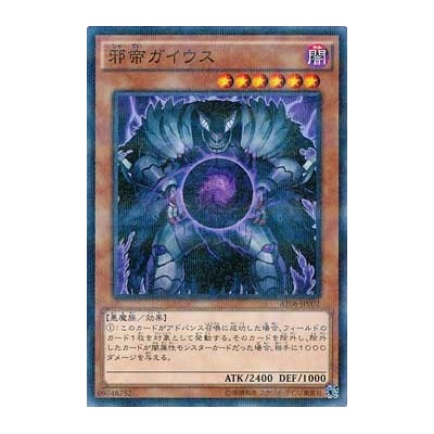 Caius the Shadow Monarch - AT08-JP002