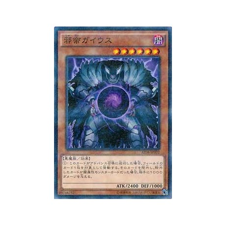 Caius the Shadow Monarch - AT08-JP002