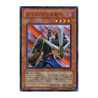 Twin-Sword Marauder - CRMS-JP006