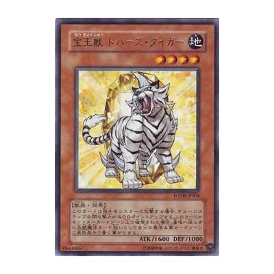 Crystal Beast Topaz Tiger - FOTB-JP004