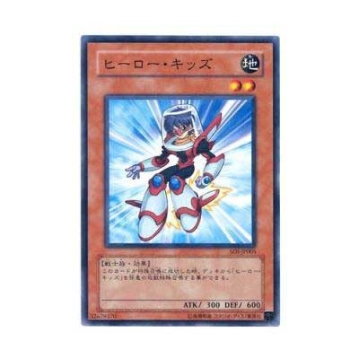 Hero Kid - SOI-JP005