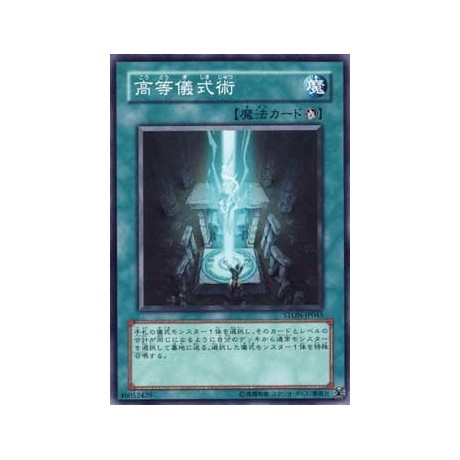 Advanced Ritual Art - STON-JP045