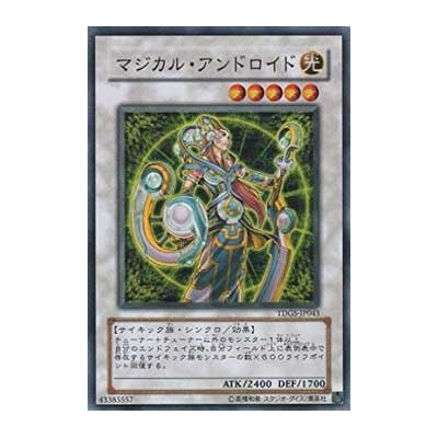 Magical Android - TDGS-JP043