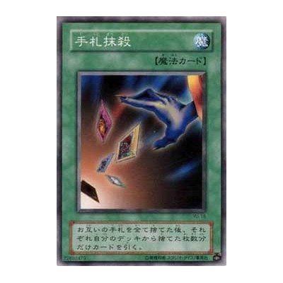 Card Destruction - YU-18 - Danificada