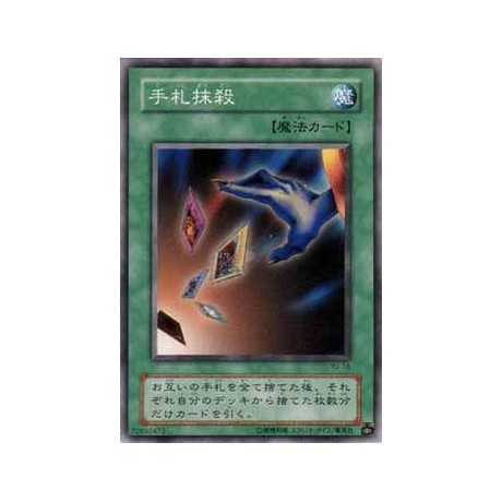 Card Destruction - YU-18 - Danificada