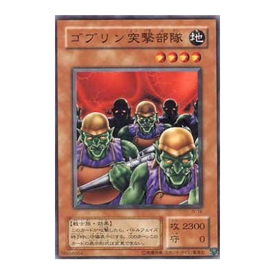 Goblin Attack Force - JY-16