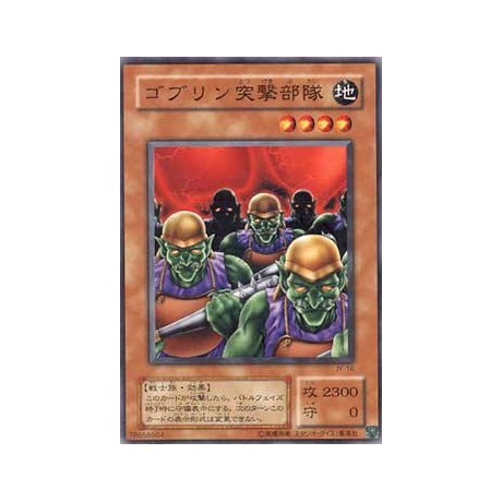 Goblin Attack Force - JY-16