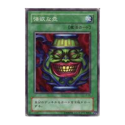 Pot of Greed - JY-24