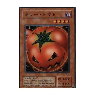 Mystic Tomato - PE-19 - Usada