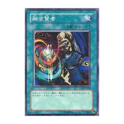 Fusion Sage - SY2-024