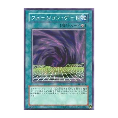 Fusion Gate - SY2-049