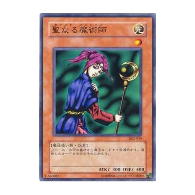 Magician of Faith - SK2-049