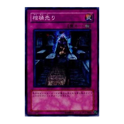 Coffin Seller - SDM-035