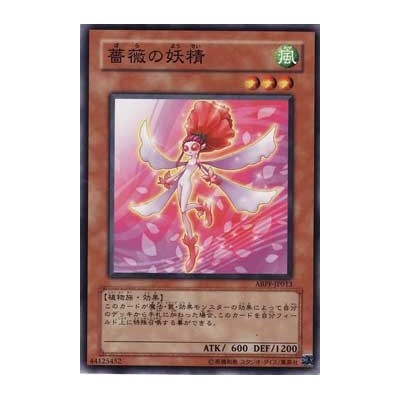 Rose Fairy - ABPF-JP013