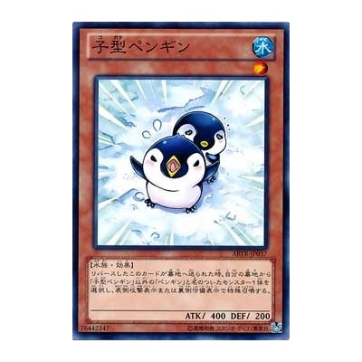 Puny Penguin - ABYR-JP037