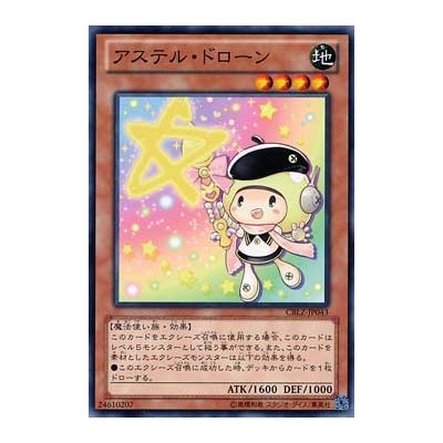 Star Drawing - CBLZ-JP043