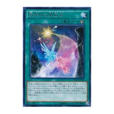 Satellarknight Skybridge - DUEA-JP058