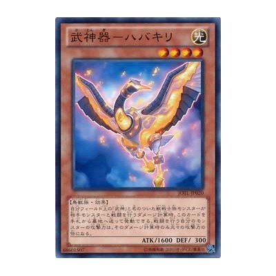 Bujingi Crane - JOTL-JP020