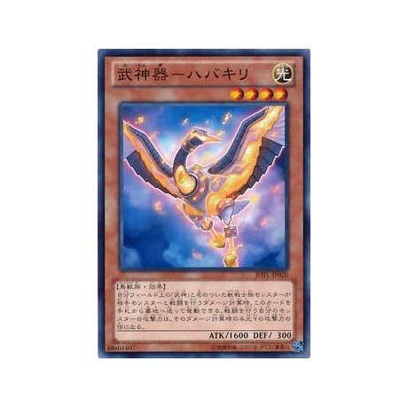 Bujingi Crane - JOTL-JP020