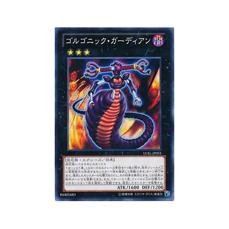 Gorgonic Guardian - LVAL-JP051