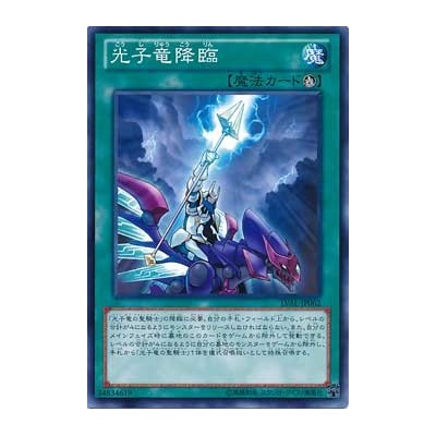 Luminous Dragon Ritual - LVAL-JP062