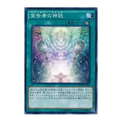 Oracle of the Herald - NECH-JP066