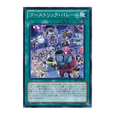 Ghostrick Parade - PRIO-JP063