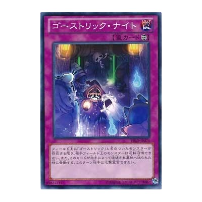 Ghostrick Night - PRIO-JP074