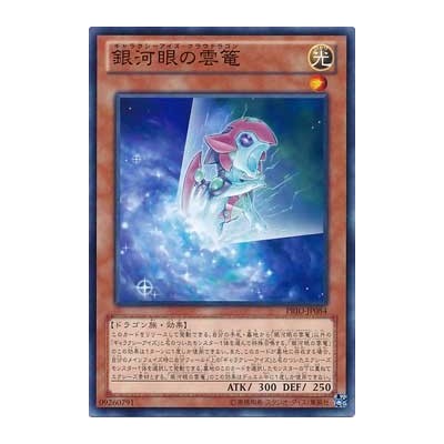 Galaxy-Eyes Cloudragon - PRIO-JP084