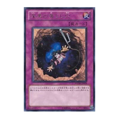 Deep Dark Trap Hole - PHSW-JP078