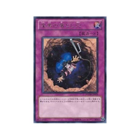 Deep Dark Trap Hole - PHSW-JP078