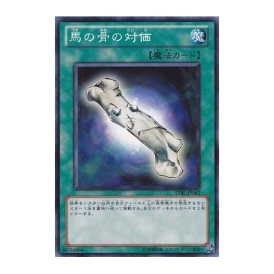 White Elephant's Gift - STBL-JP062