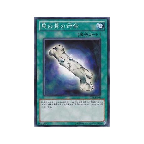 White Elephant's Gift - STBL-JP062