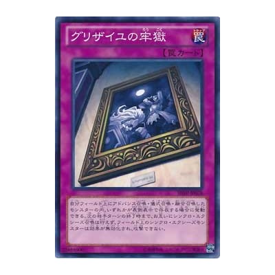 Grisaille Prison - SHSP-JP078